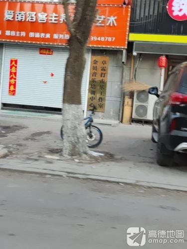 金贝音乐培训中心