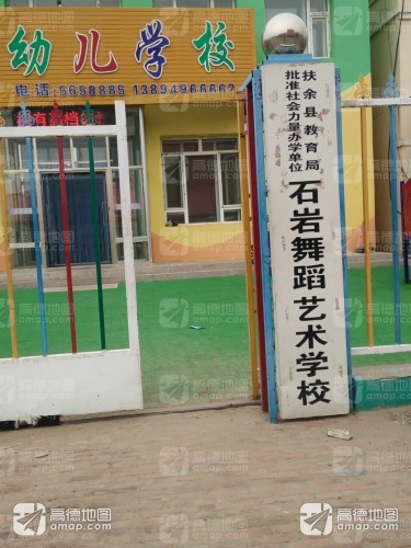 石岩舞蹈艺术学校