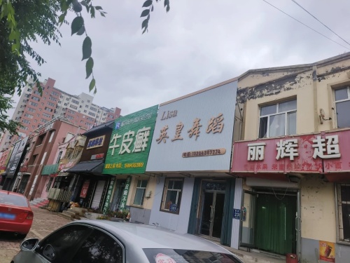 英皇舞蹈