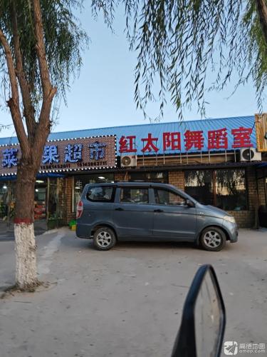 红太阳舞蹈室