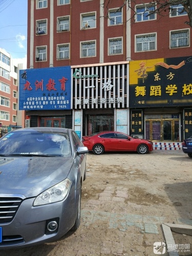 东方舞蹈学校
