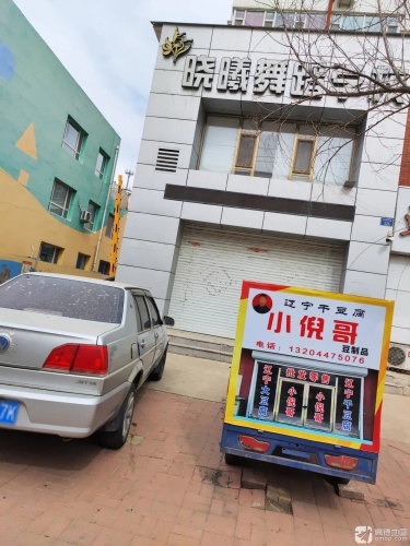 晓曦舞蹈学校