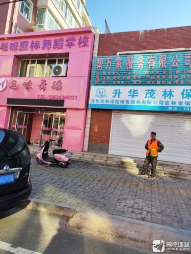 毛咪国标舞蹈学校