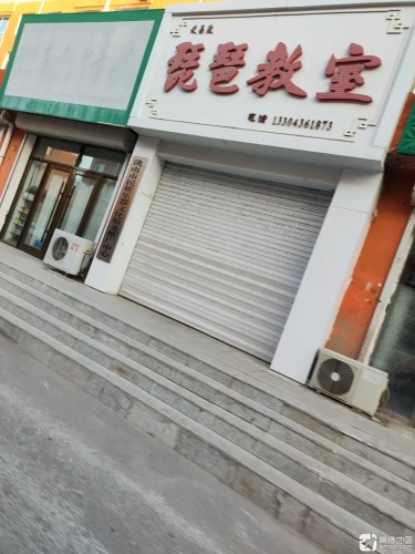 琵琶教室