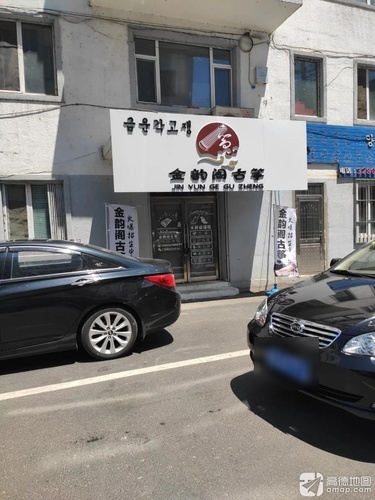 金韵阁古筝