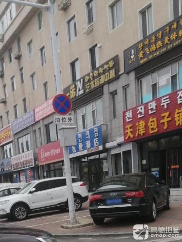 一诺艺术培训中心