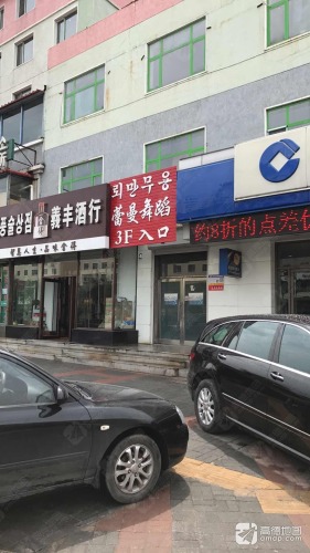 蕾曼舞蹈
