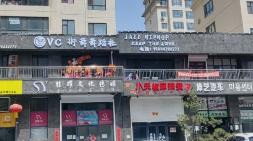 VC街舞舞蹈社