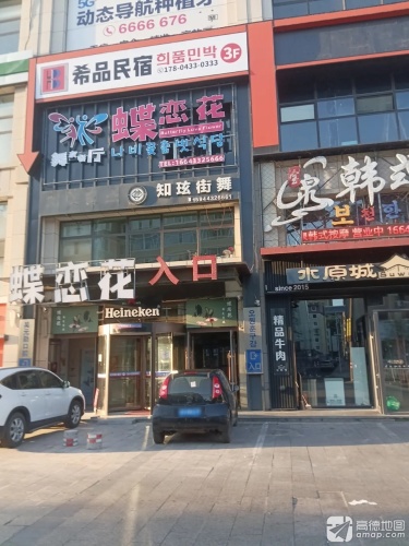 知玹街舞