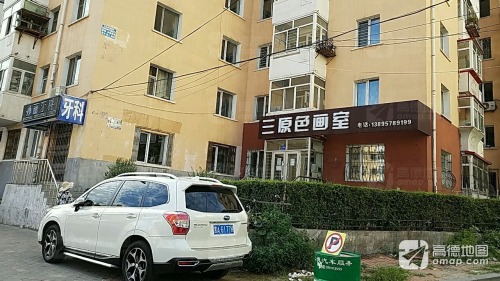 三原色画室(淮河路店)
