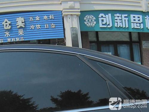创新思维文化艺术培训学校