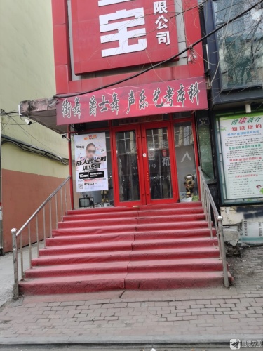 爵士舞声乐艺考本科