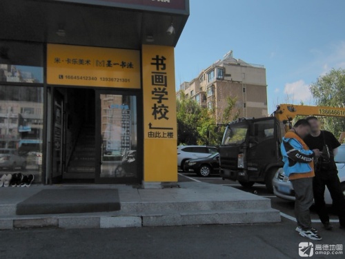 墨一书法