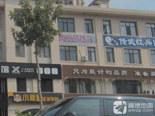 中位格练字