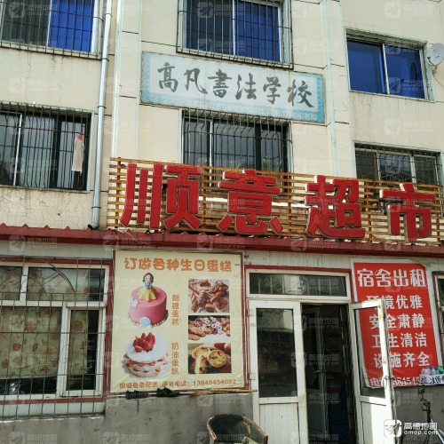高凡书画培训学校