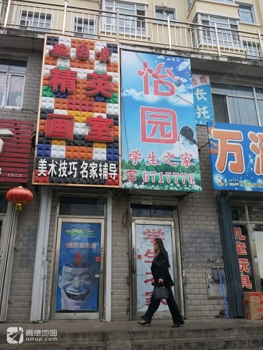 超因素精英画室
