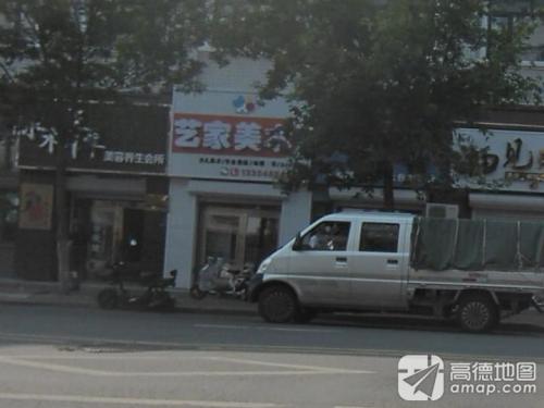 艺家美术