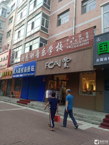 刘志刚音乐学校