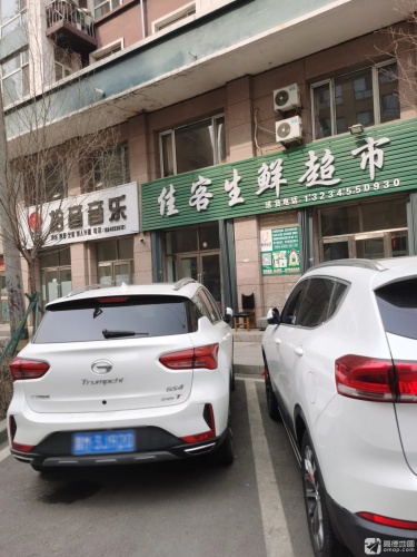 拾音音乐