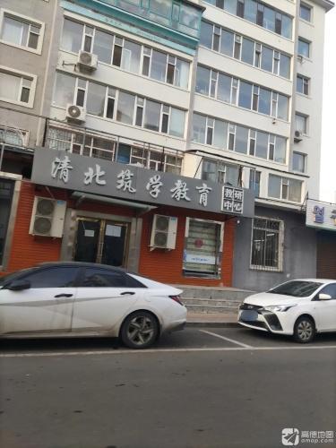 清北筑学教育