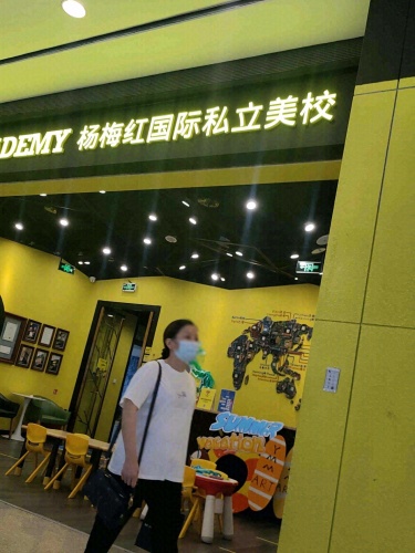 杨梅红艺术教育(无锡荟聚教学中心)