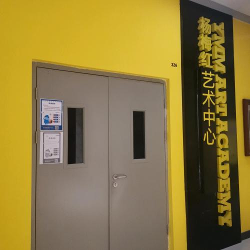 杨梅红艺术中心