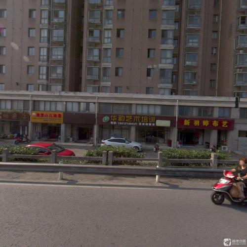 华韵艺术培训(长福花苑西北)