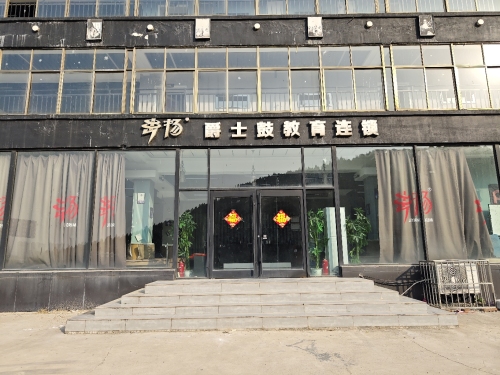 击扬爵士鼓教育连锁