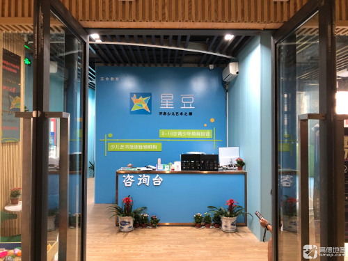星豆少儿艺术培训连锁机构