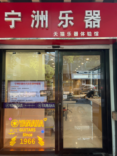 宁洲乐器