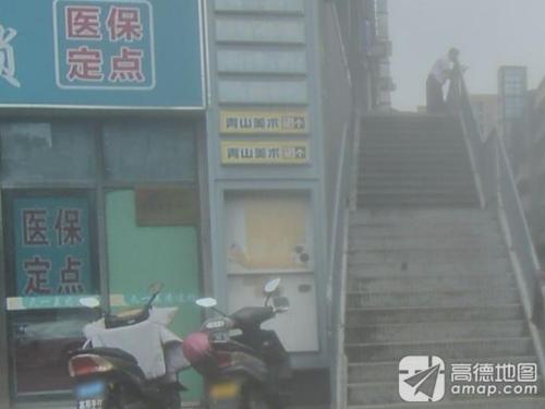 青山美术