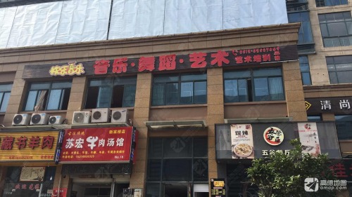 快乐音乐(吴中店)