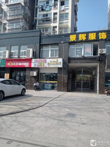 大卫美术美育(安定校区)