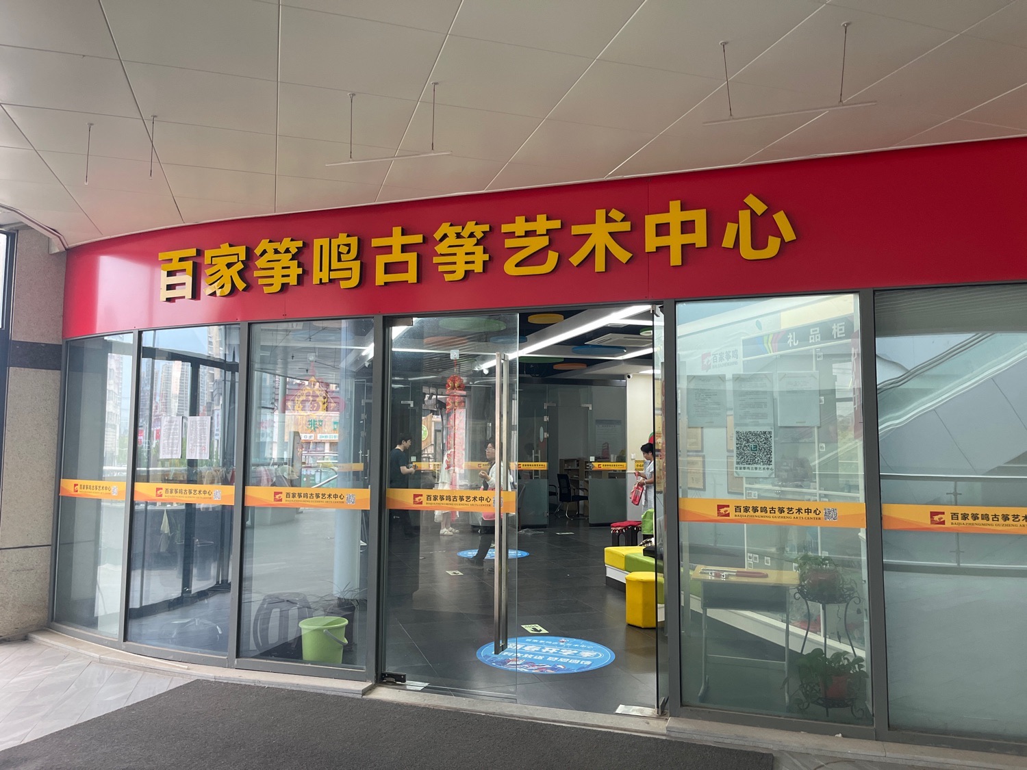 百家筝鸣