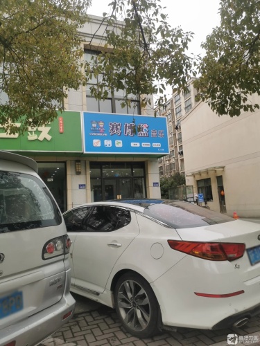 赛博熊音乐(汇小店)