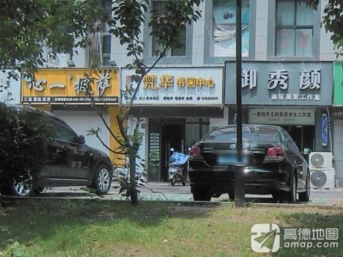 梵华书画中心