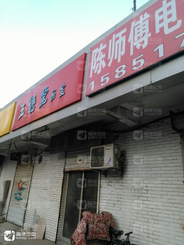 五德堂画室