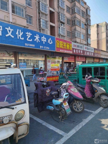 金阳光画室