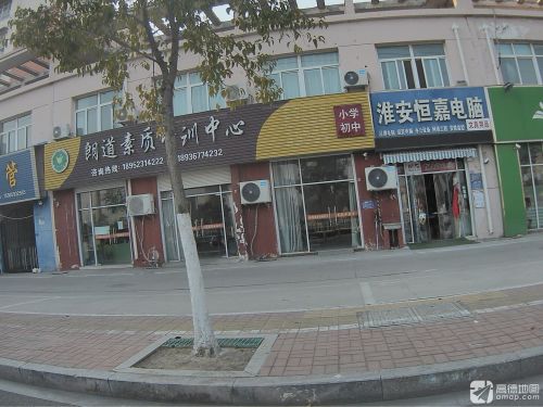 朗道教育文化艺术培训中心