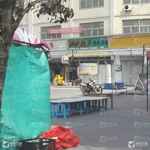 阳光起点艺术学校(黄元分校)