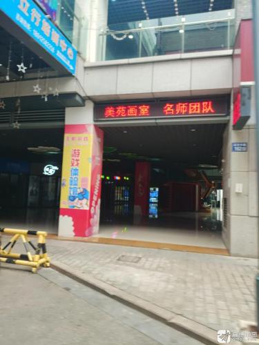 美苑画室