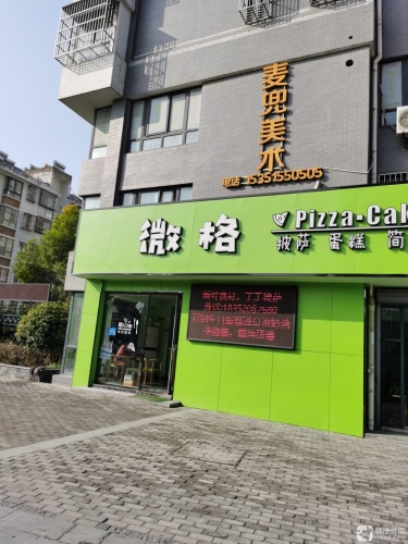 麦兜美术