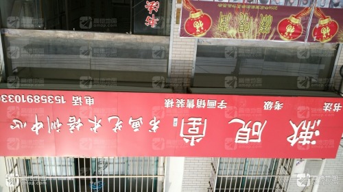 漱砚堂书画艺术培训中心