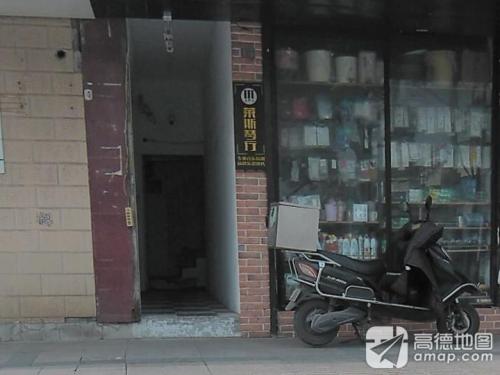 莱斯琴行