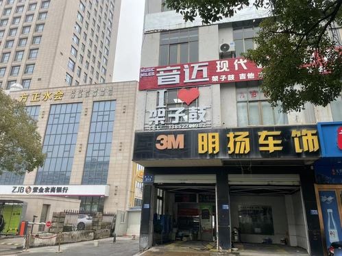 音迈国际现代音乐教育(生生古筝坊)南校区