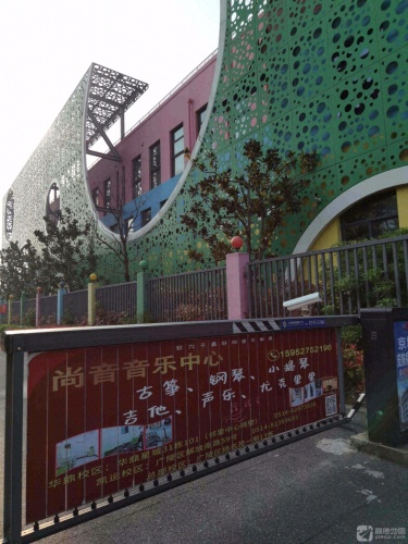 尚音音乐中心