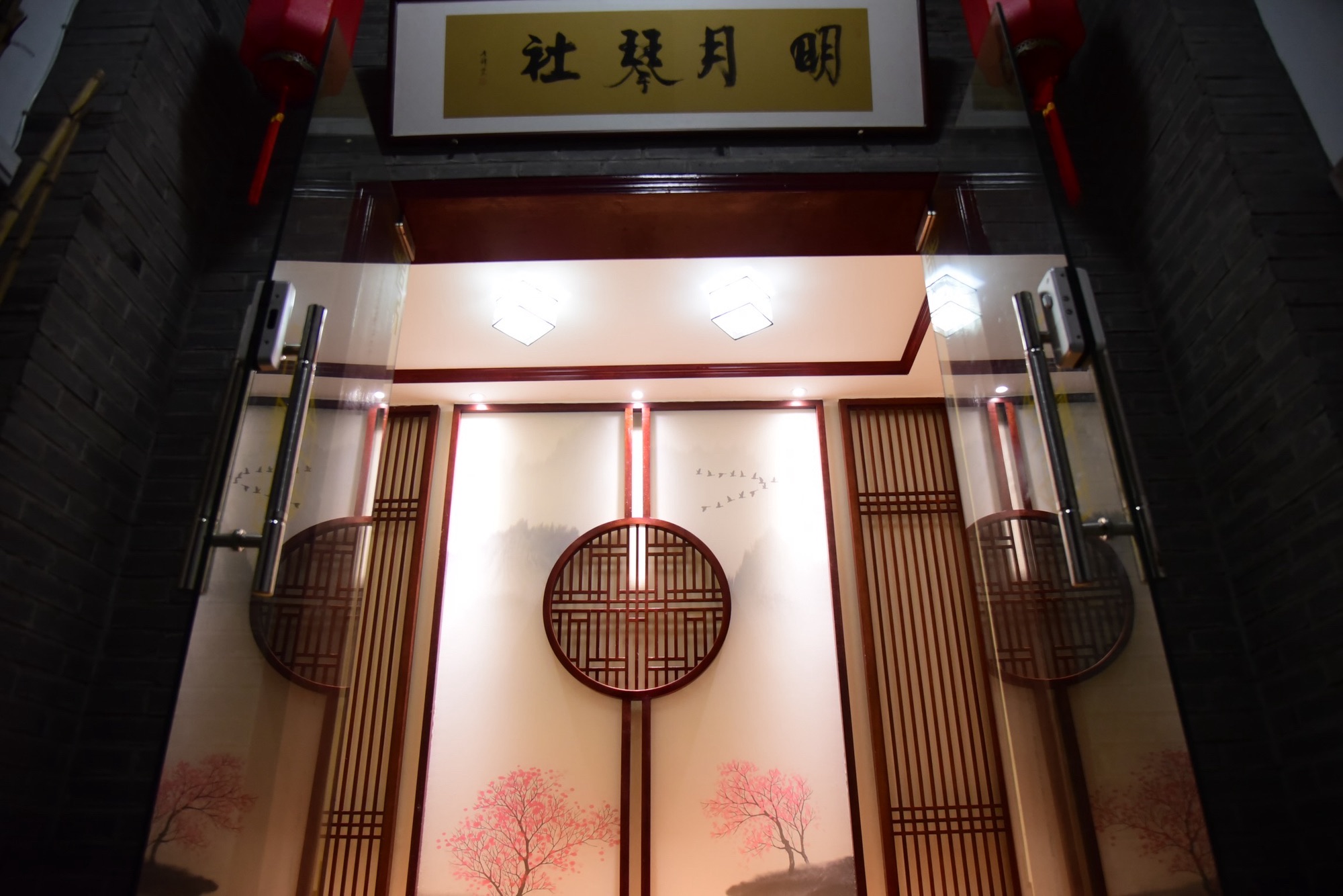 明月琴社