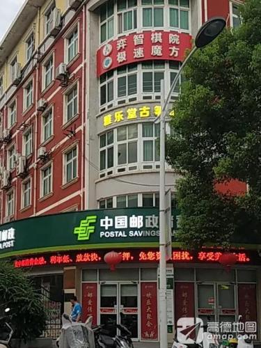 雅乐堂古筝非洲鼓