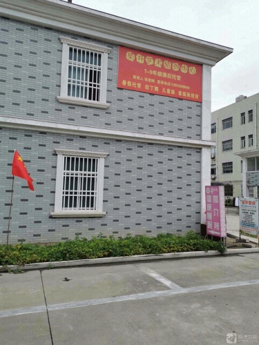 荣升艺术培训中心