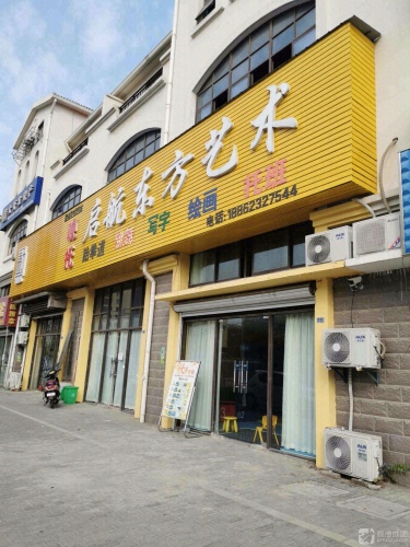 启航东方艺术